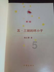 讨鬼传2